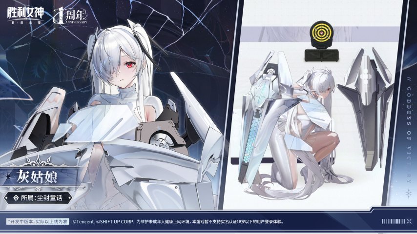 送227抽！《胜利女神》国服一周年版本5月20日上线[图2]