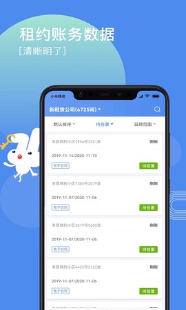 巴乐兔房东[图1]