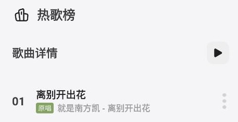 岸听音乐[图1]