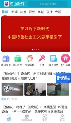 崂山融媒[图1]