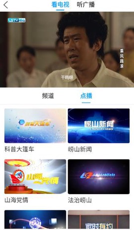 崂山融媒[图3]
