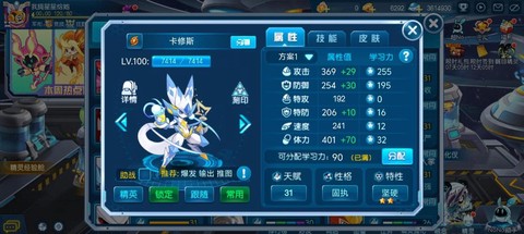 赛尔号怎么打卡修斯[图2]