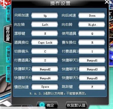 qq飞车微加速怎么弄[图2]