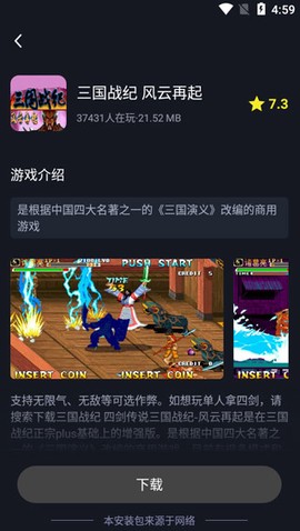逐鹿助手[图3]