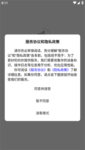 配音神器pro[图4]