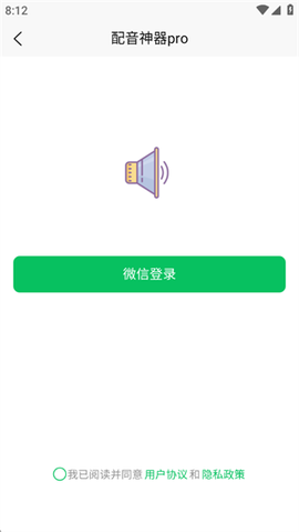 配音神器pro[图7]