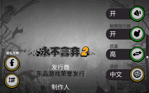 永不言弃2[图2]