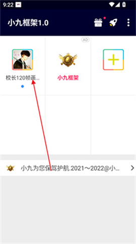 小九框架1.0[图3]