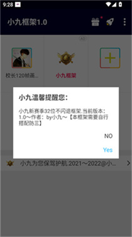 小九框架1.0[图4]