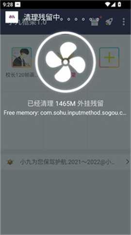 小九框架1.0[图5]