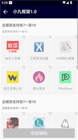 小九框架1.0[图6]