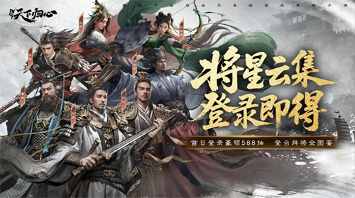开局即送全图鉴！《三国：天下归心》成就系统保姆级指引，抄作业也能拿满奖励