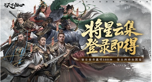 开局即送全图鉴！《三国：天下归心》成就系统保姆级指引，抄作业也能拿满奖励[图1]