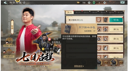 开局即送全图鉴！《三国：天下归心》成就系统保姆级指引，抄作业也能拿满奖励[图2]