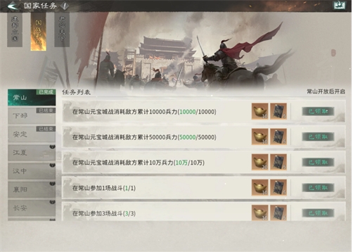 开局即送全图鉴！《三国：天下归心》成就系统保姆级指引，抄作业也能拿满奖励[图3]