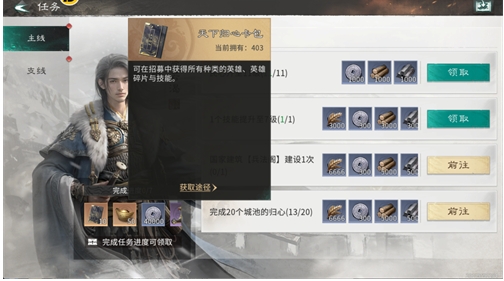 开局即送全图鉴！《三国：天下归心》成就系统保姆级指引，抄作业也能拿满奖励[图4]