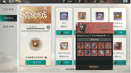 开局即送全图鉴！《三国：天下归心》成就系统保姆级指引，抄作业也能拿满奖励[图6]