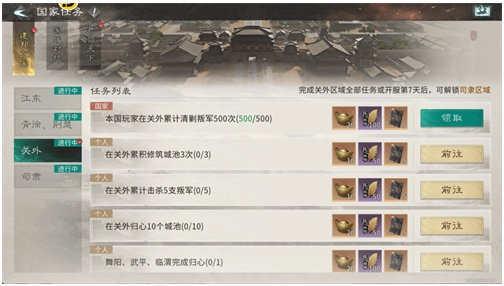 开局即送全图鉴！《三国：天下归心》成就系统保姆级指引，抄作业也能拿满奖励[图7]