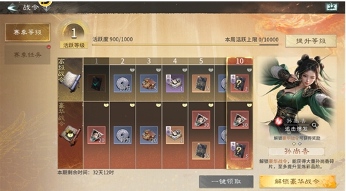 开局即送全图鉴！《三国：天下归心》成就系统保姆级指引，抄作业也能拿满奖励[图11]