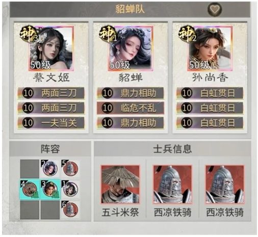 开局即送全图鉴！《三国：天下归心》成就系统保姆级指引，抄作业也能拿满奖励[图12]