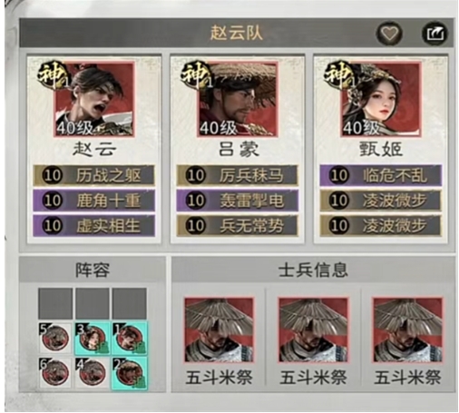 开局即送全图鉴！《三国：天下归心》成就系统保姆级指引，抄作业也能拿满奖励[图13]
