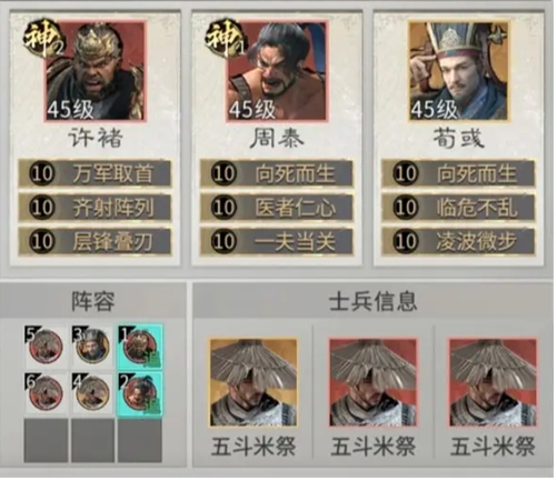 开局即送全图鉴！《三国：天下归心》成就系统保姆级指引，抄作业也能拿满奖励[图14]
