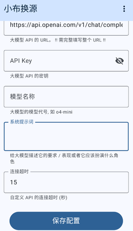 小布换源[图1]