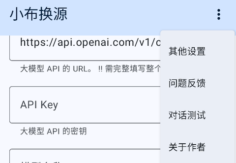 小布换源[图2]
