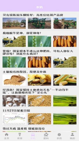 治愈田园生活[图1]