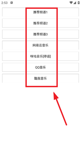 小源音乐精简版[图1]