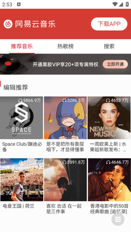 小源音乐精简版[图2]