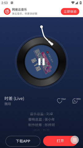 小源音乐精简版[图4]