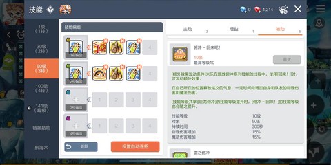 冒险岛2怎么选择独显[图1]