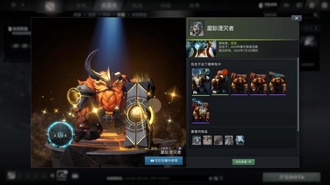 dota2什么珍藏值得获取[图1]