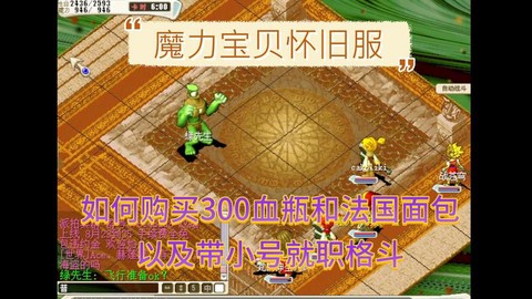 魔力宝贝怀旧服怎么收费[图1]