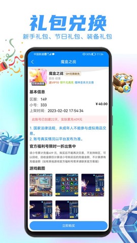领氪游戏[图1]