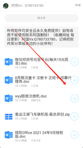 阿国软件库[图2]