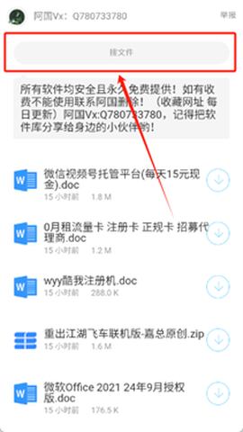 阿国软件库[图3]