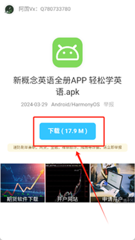 阿国软件库[图6]
