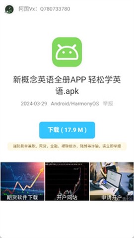 阿国软件库[图7]