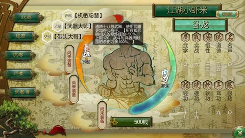 侠客风云传如何打怪[图1]