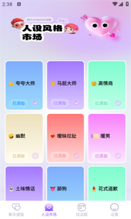 好会聊键盘[图2]