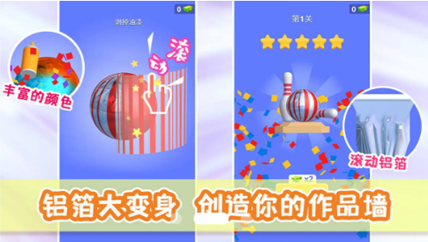 铝箔模拟器[图1]