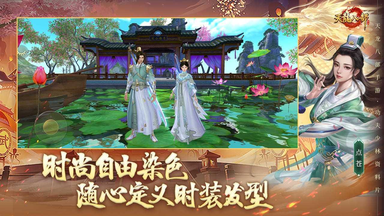 天龙八部手游积分怎么获得[图1]