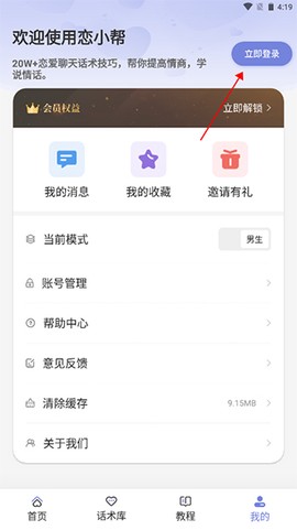 恋小帮[图1]
