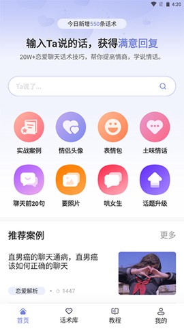 恋小帮[图3]