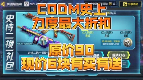 淘宝使命召唤怎么买[图2]