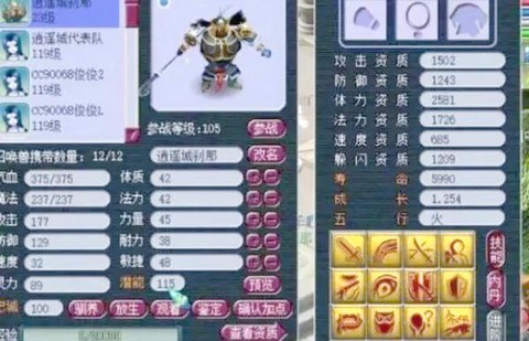 梦幻西游鬼将怎么抓捕[图2]