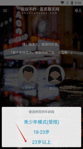 叔叔不约[图2]