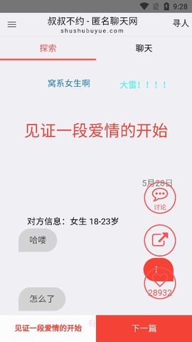 叔叔不约[图3]